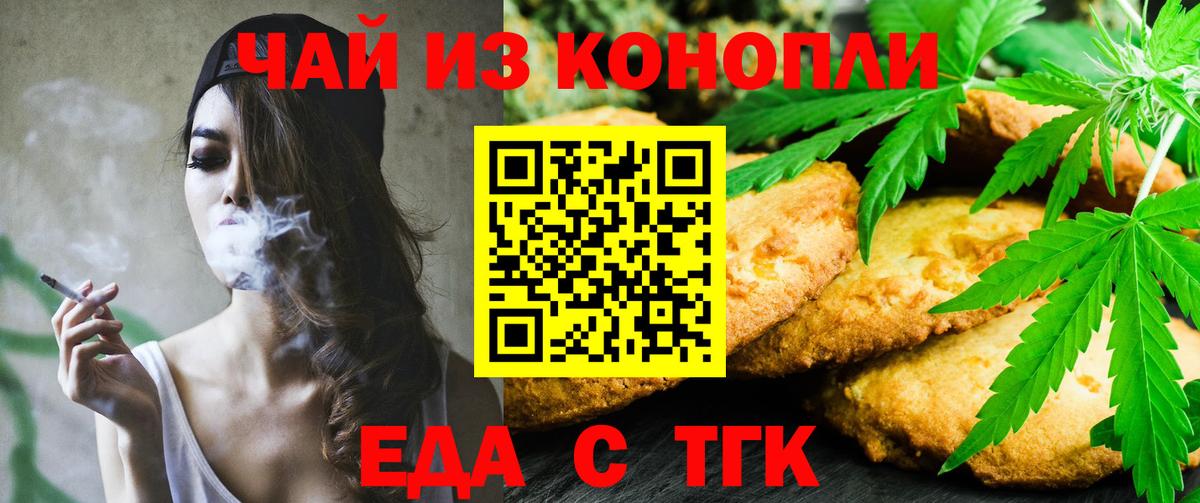Тихвин  Canna-Cookies марихуана  Вход с VPN 