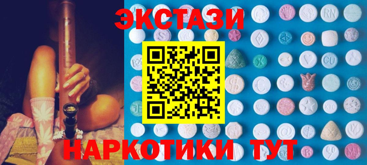 Тихвин  Ecstasy  Экстази 280 MDMA  Вход с VPN  Экстази круглые 