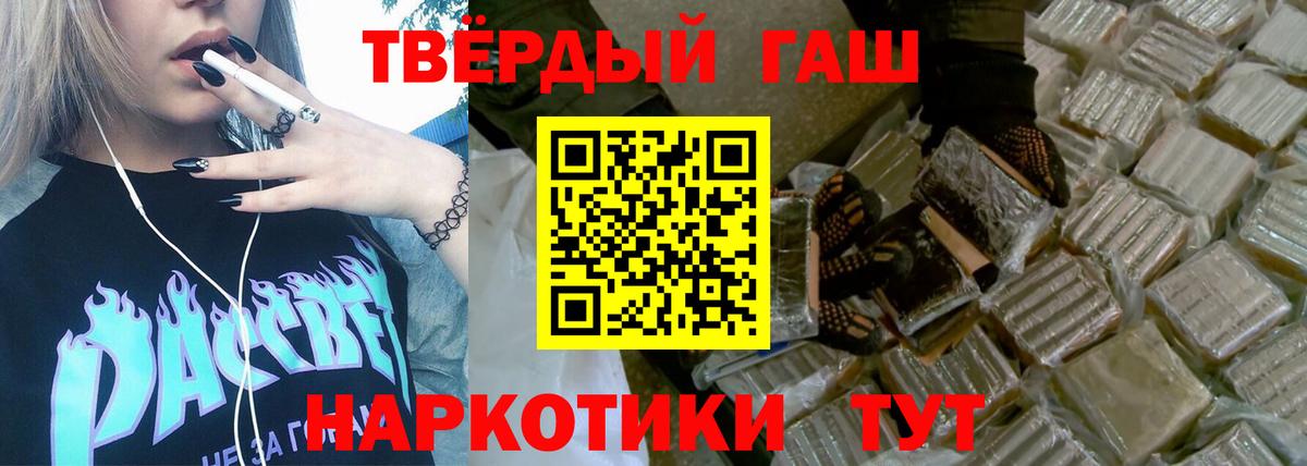 ГАШ  Вход с VPN  ГАШИШ Изолятор  Тихвин  ГАШИШ ice o lator 
