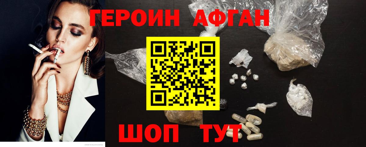 Героин VHQ  Вход с VPN  Тихвин 