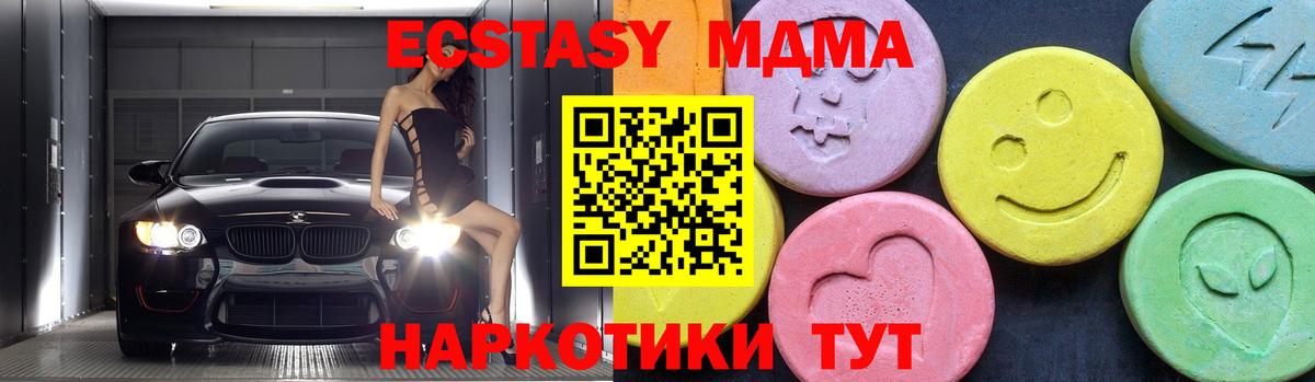 MDMA Molly  МДМА VHQ  MDMA  Вход с VPN  Тихвин 