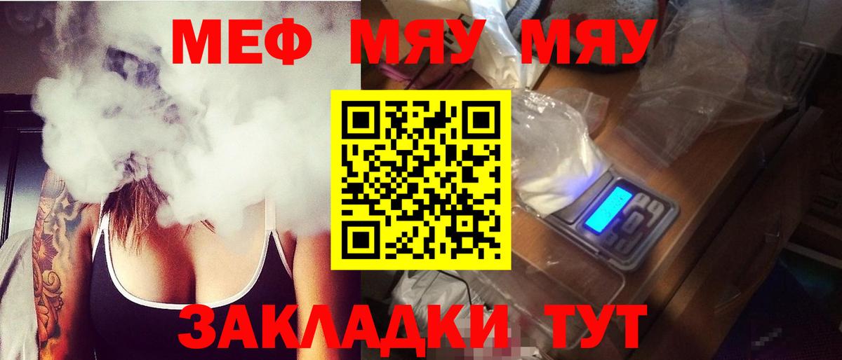 МЕФ mephedrone  МЕФ мука  Тихвин  Вход с VPN 