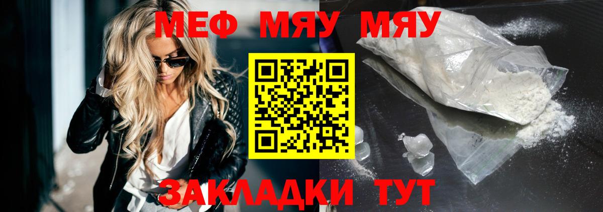 Меф мука Тихвин