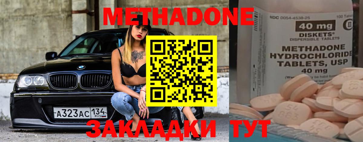 Метадон белоснежный  Вход с VPN  МЕТАДОН кристалл  Тихвин 