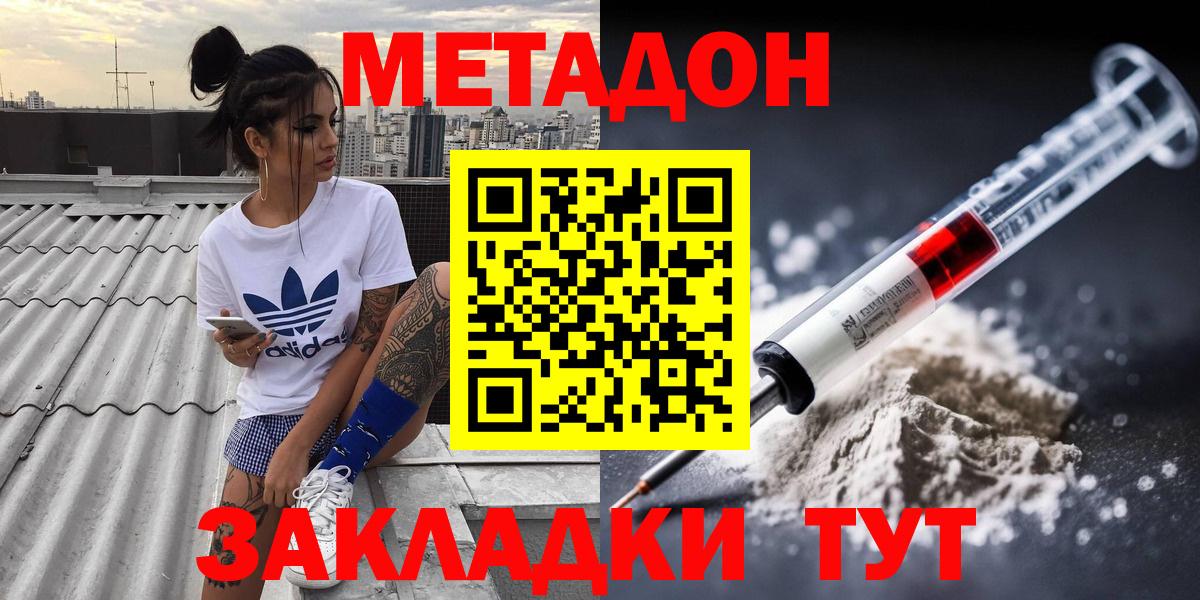 МЕТАДОН белоснежный Тихвин