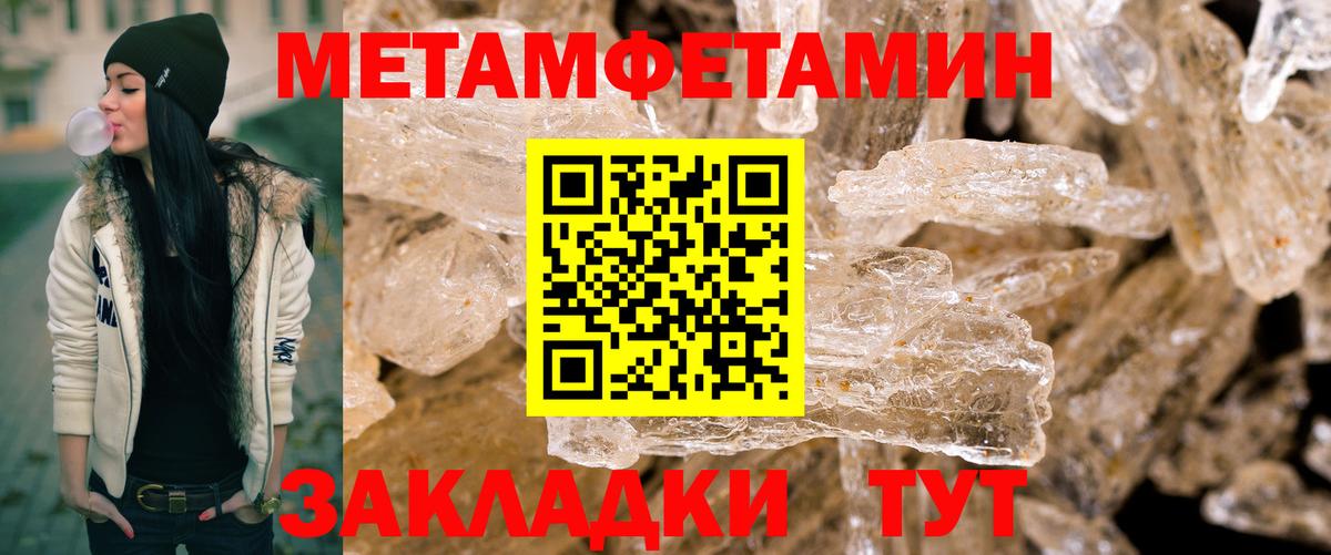Первитин мет Тихвин
