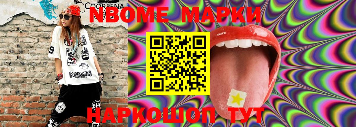 Тихвин  наркотики  Вход с VPN  Марки NBOMe 1500мкг 